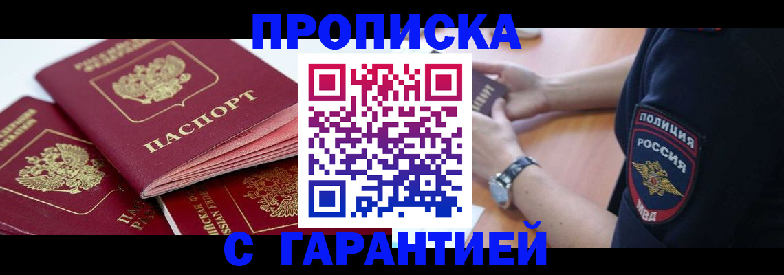 пропишу в квартире в Валуйках