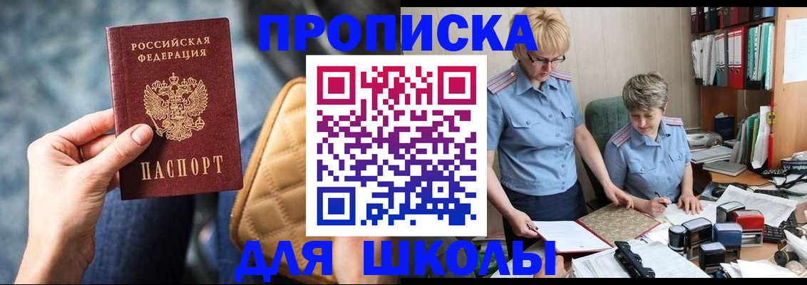 временная регистрация для всех в Валуйках