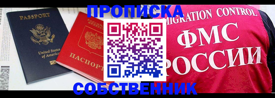 регистрация в Валуйках